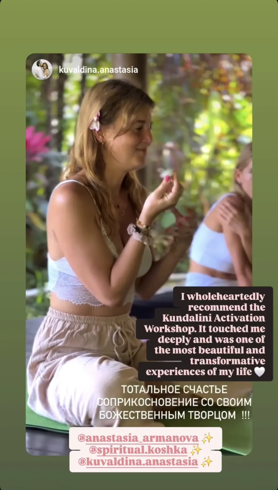 Message from a Kundalini Activation participant, shared by Alina