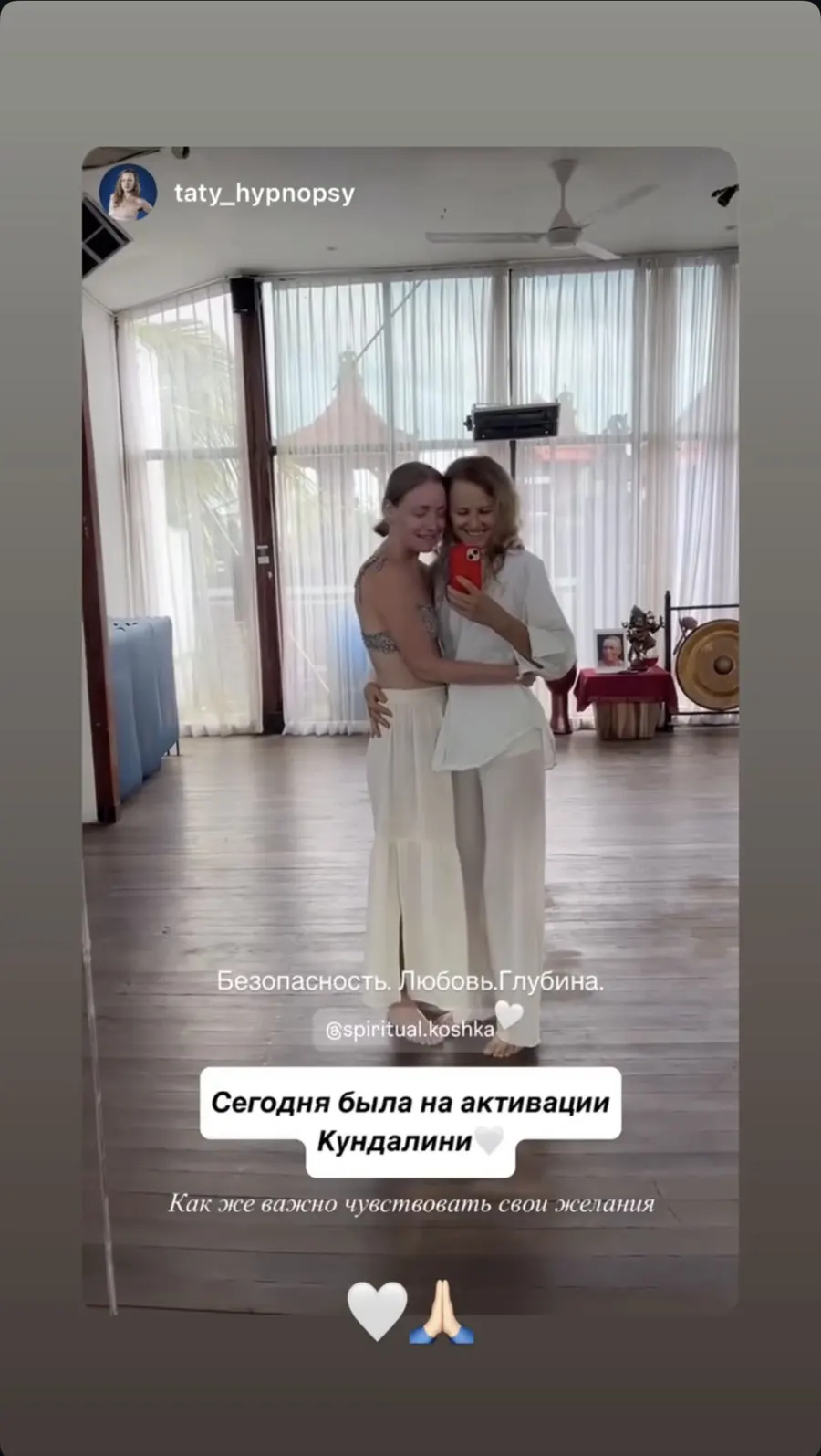 Message from a Kundalini Activation participant, shared by Alina